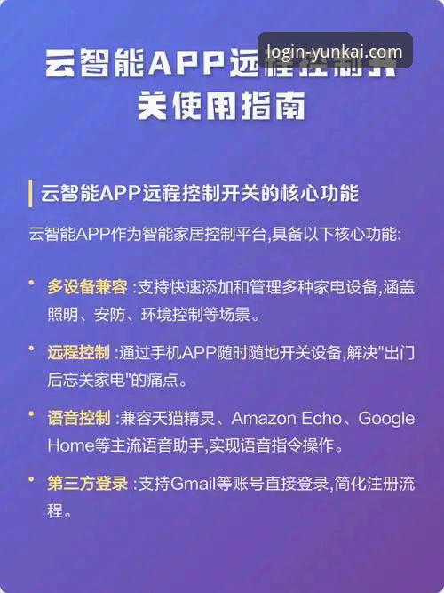 云开全站平台必备下载实用指南：三步搞定APP与账户安全